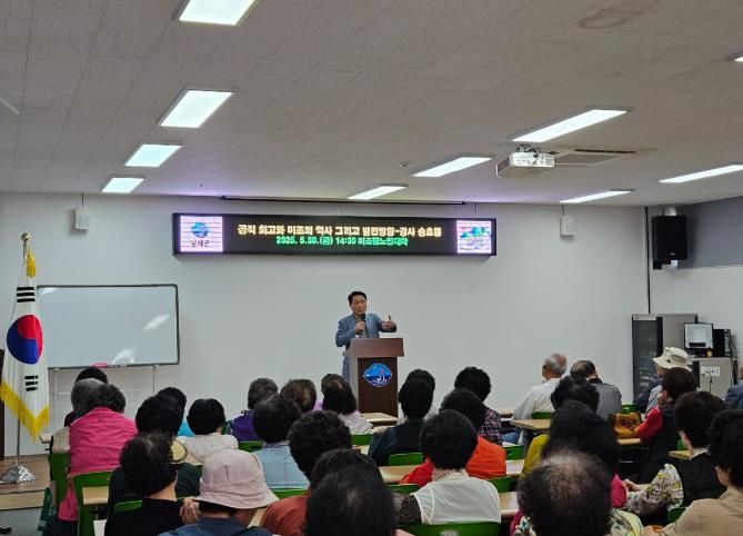 남해군 미조면노인대학‘송호룡 향우’특강 개최