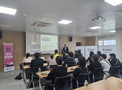 쿠팡, 김해시 일자리지원센터서 구인