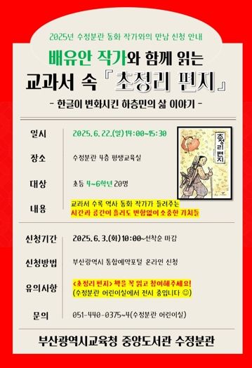 프로그램 안내문