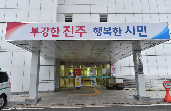 진주시보건소