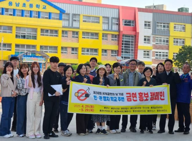 담배 연기 없는 통영시 만들기