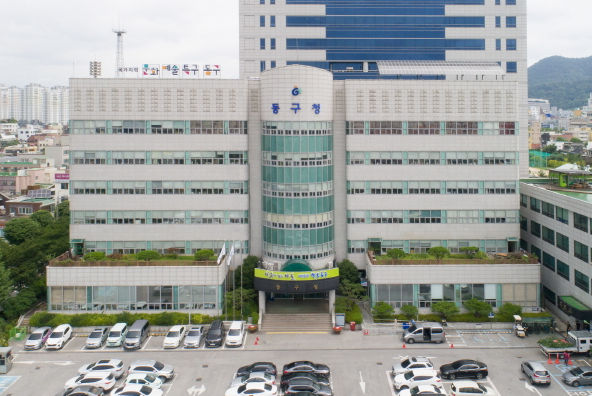 동구청