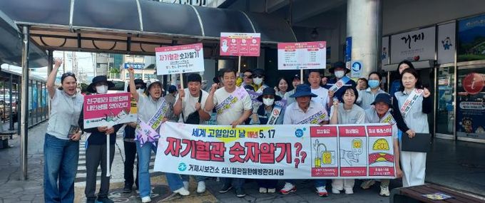거제시 보건소, 세계 고혈압의 날 기념 거리 건강 캠페인 실시