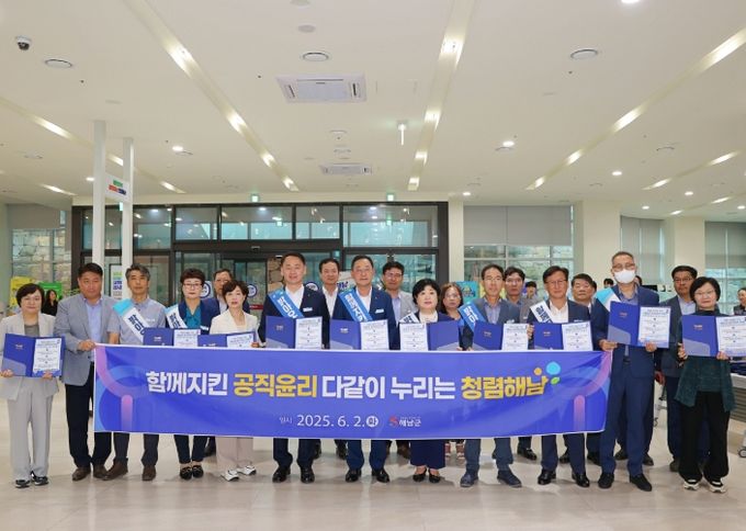 해남군‘청렴한 문서만 담아요’청렴 결재판 나눔 캠페인