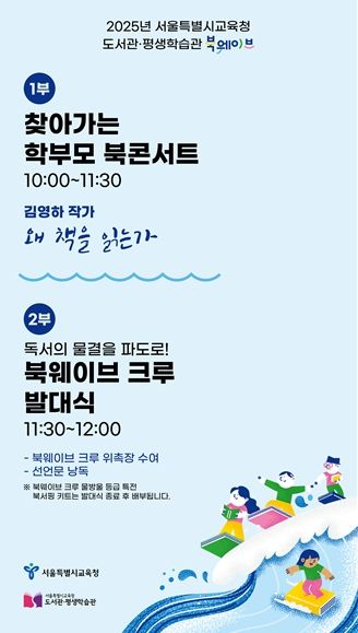 북콘서트