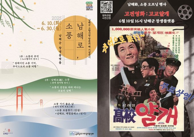 창생플랫폼에서 만나는 특별한 전시