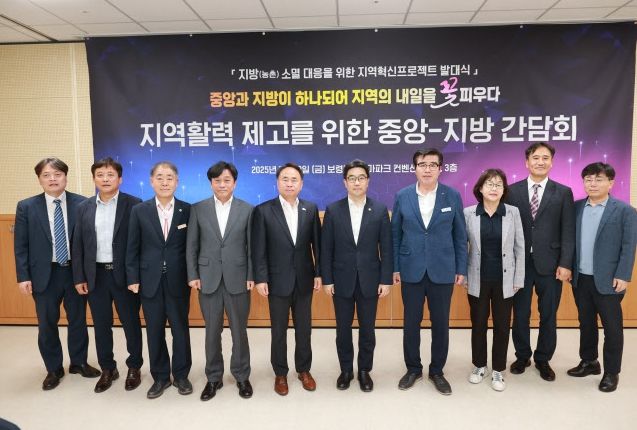 지방소멸 대응 지역혁신프로젝트 발대식