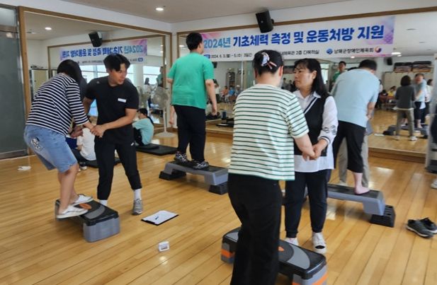 2024년 기초체력측정 및 운동처방지원사업