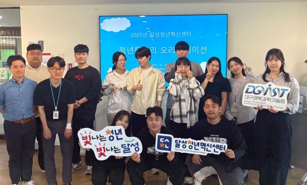 달성청년혁신센터 동아리 활동 오리엔테이션 사진