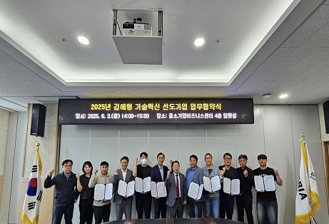 업무협약식