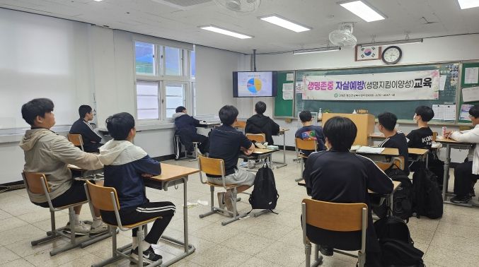 고성군 보건소, ‘생명이어달리기’ 자살예방교육 실시 