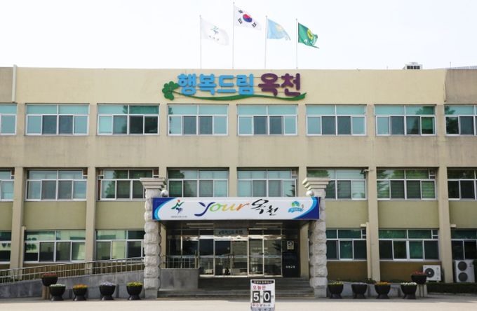 옥천군청