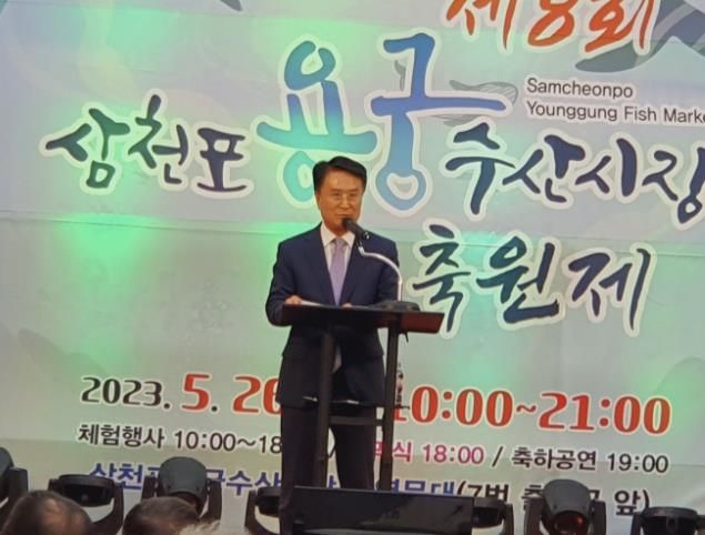 사천시, 삼천포용궁수산시장 '제10회 용궁축원제' 개최