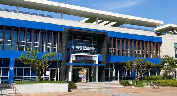 하동군 보건소