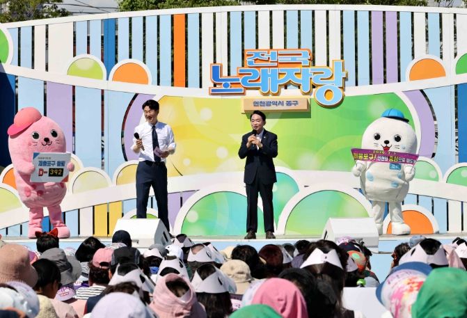 KBS 전국노래자랑 인천 동구편