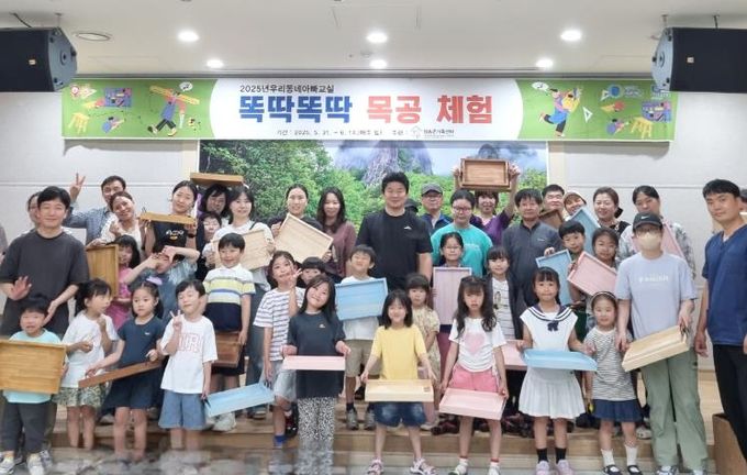 청송군가족센터, 뚝딱뚝딱 행복을 만들어요!