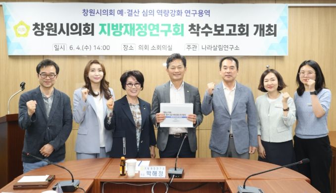 4일 착수보고회