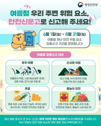 행정안전부
