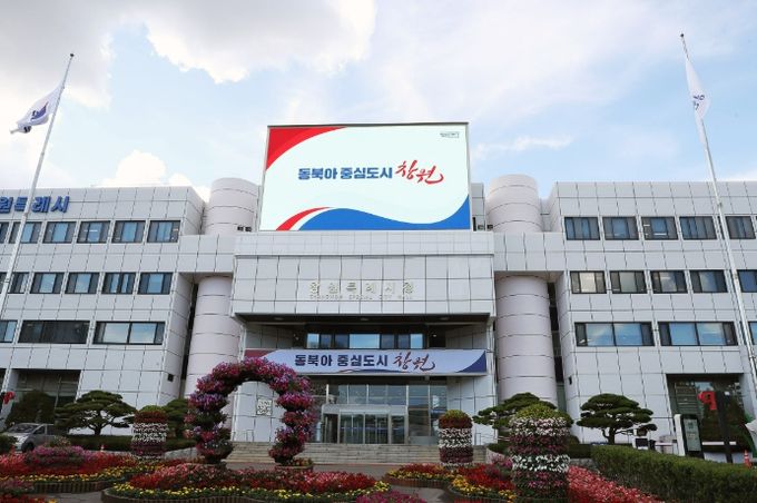 창원시청