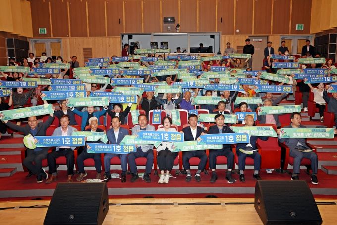 정읍시, 전북 1호 환경교육시범도시 선포… 시민과 미래를 잇다