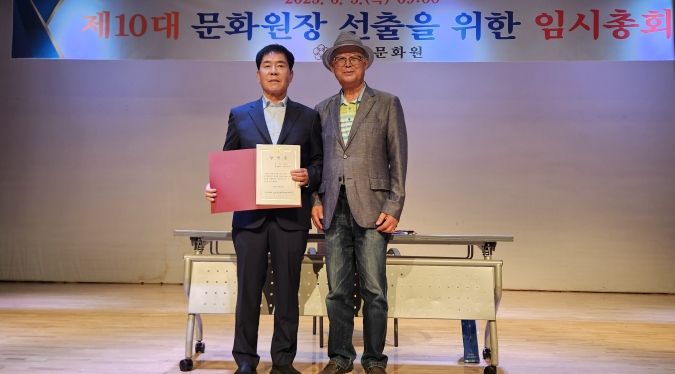 사천문화원의 새로운 수장, 고병호 운영위원 선출
