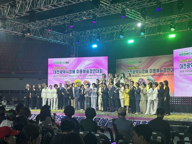 대전시, 제17회 대전시장배 미용예술경연대회 성황리 개최