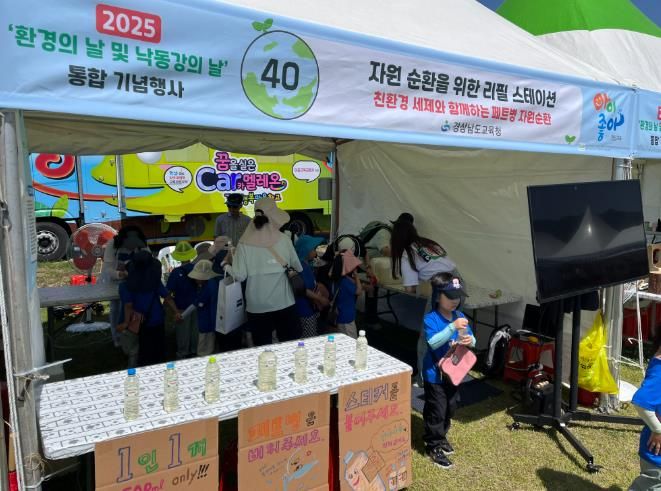 환경의 날, 경남교육청 생태전환교육이 함께하다