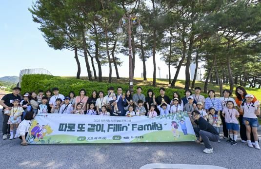 남원시, 자녀와 함께하는 2025년 직원 힐링 프로그램 추진