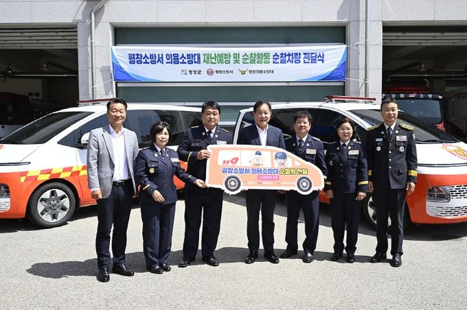 의용소방대 순찰차량 전달식