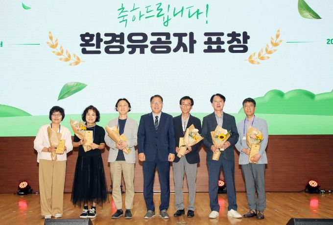창원특례시, 2025년 환경의 날 기념식