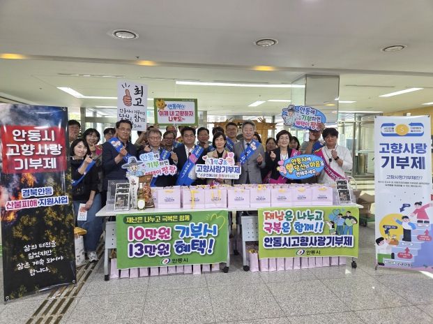 지난 4일 정은주 달성군 부군수와 장철웅 안동 부시장을 비롯한 달성군청 및 안동시청 공무원들이 달성군청 로비에서 안동시 고향사랑기부제 홍보에 나섰다.