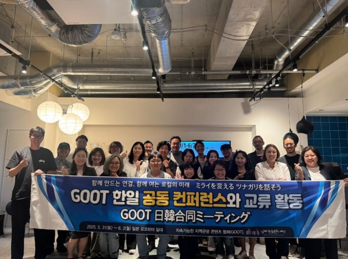 남해관광문화재단, 한일 로컬관광 네트워크 교류