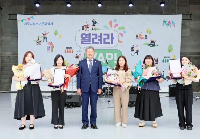 ‘열려라 YAP!’ 청소년문화행사 참석한 김완근 제주시장