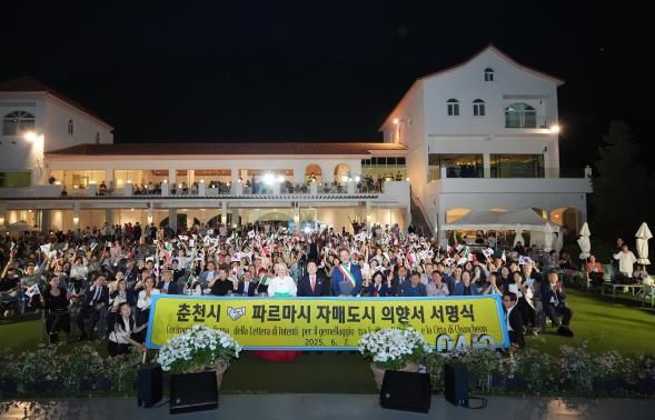 250607 춘천시-파르마시 자매도시 의향서 서명