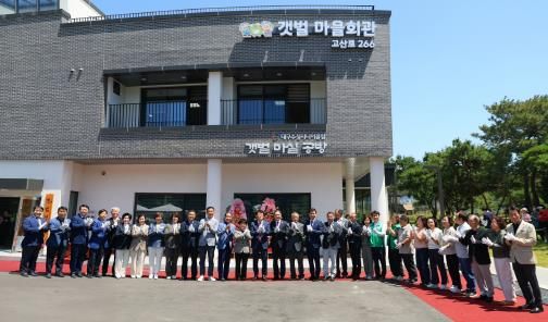 수성구, 매호동 ‘갯벌 마을회관’ 개소… 지역 공동체 중심 공간으로 기대