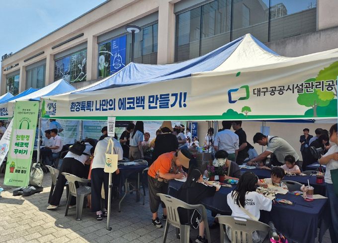 세계 환경의 날 맞아 다양한 환경 활동