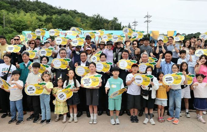 고흥군, 유자나무와 함께하는 팜파티