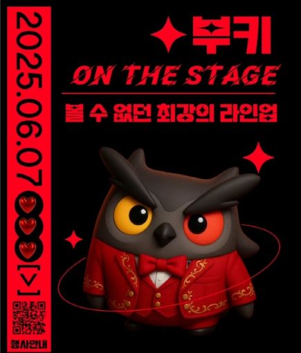 부키 on the stage 행사포스터