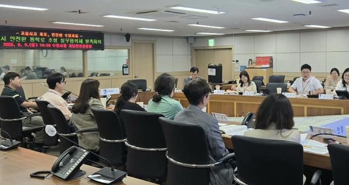 수원시 안전한 통학로 조성 실무협의체 발족회의를 하고 있다.