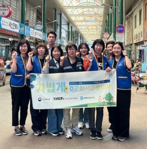 봉화군보건소, 금연 및 건강생활실천 홍보 캠페인