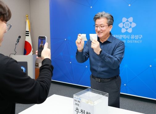 유성구, 민생경제 회복의 일곱색깔 무지개 뜬다