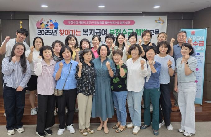 찾아가는 복지급여 부정수급 예방교육