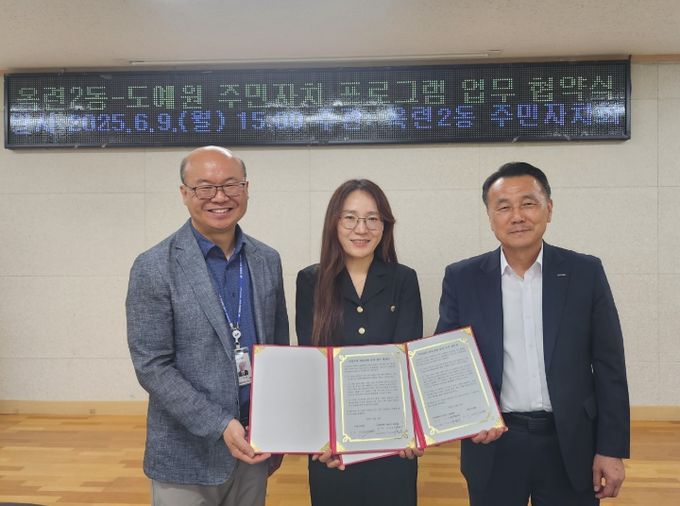 연수구 옥련2동 주민자치회, 인천 도예원과 업무협약