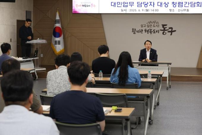인천 동구, 대민업무 담당자 대상 ‘청렴간담회’개최