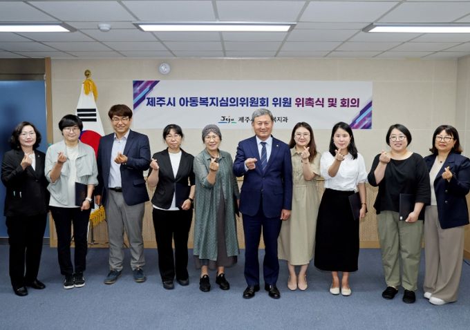 2025년 제1차 아동복지심의위원회