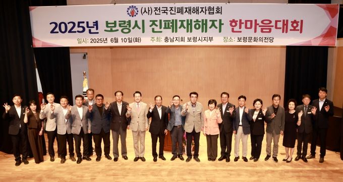 진폐재해자 한마음대회