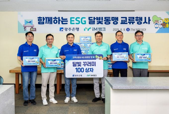 고병일 광주은행장, 황병우 iM뱅크 은행장이 임직원들과 함께 기념촬영을 하고 있다.