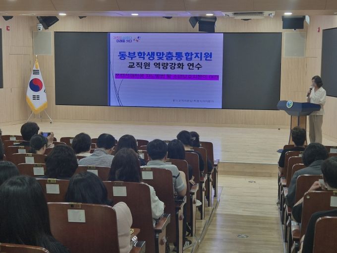 학생맞춤통합지원 역량강화 주제별 희망연수