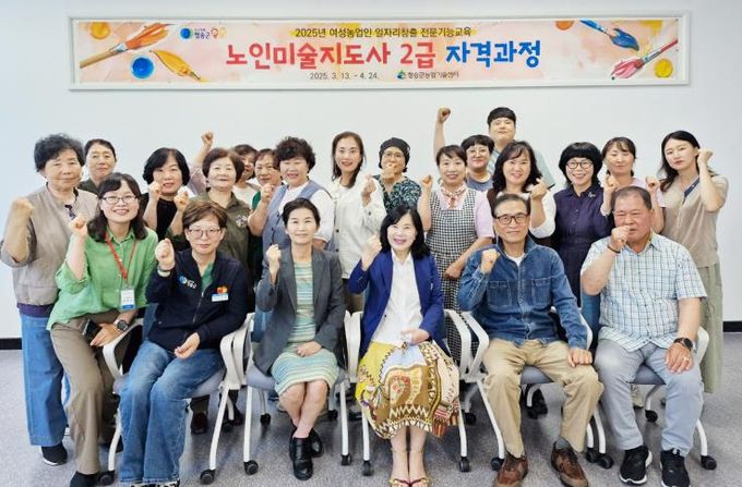 청송군농업기술센터, 노인미술지도사 2급 자격과정 수료식 개최