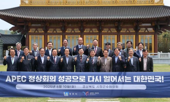 경북시장군수협의회 정기회의